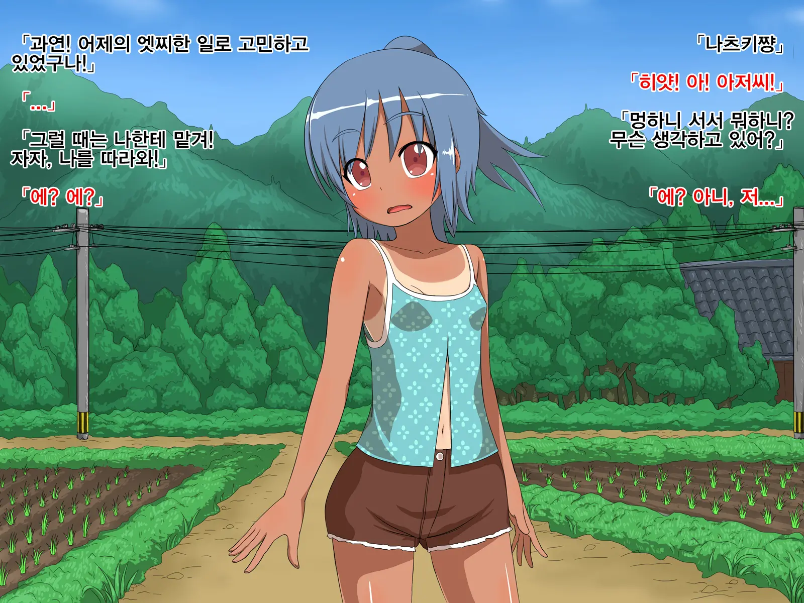 Natsuki To Riku To Tagosaku | 나츠키랑 리쿠랑 타고사쿠